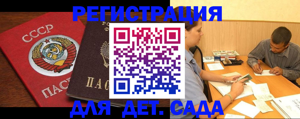 прописка паспорт в Хилке
