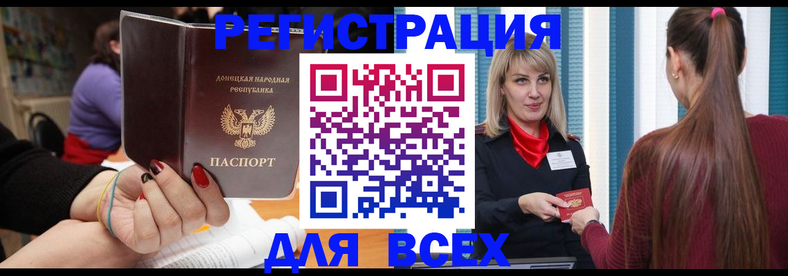прописка паспорт в Хилке