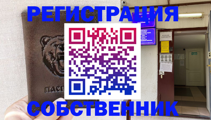 прописка для кредита в Хилке